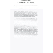 Книга "Корпорация Китай. Как адаптировать конкурентную стратегию нашей фирмы к современным реалиям китайского бизнеса", Аллен Мор