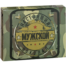 Шоколад молочный "Настоящий мужской шоколад", 60 г