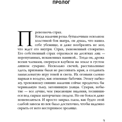 Книга "Бюро темных дел", Фуасье Э. - 4