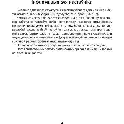 Книга "Математика. 3 класс. ФЗ Решение текстовых задач. Рабочая тетрадь", Герасимов В.Д. - 2