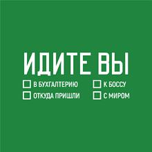 Кружка керамическая "Идите вы", 350 мл, софттач, зеленый