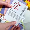 Карточки на китайском языке "Карточки для изучения китайских иероглифов: быт", Чжан Гошэн - 3