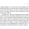 Книга "Семья на всю жизнь. Как сохранить любовь, доверие и близость в браке", Екатерина Бурмистрова - 7