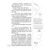 Летнее путешествие во 2 класс. Задания для повторения, Битно Г., Аверсэв, -50% - 6