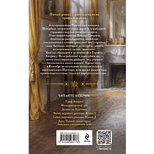 Книга "Колдун Российской империи. Ловушка для главного дива", Виктор Дашкевич