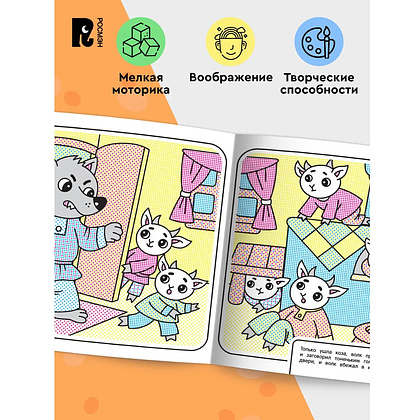 Раскраска водная "Любимые сказки" - 4