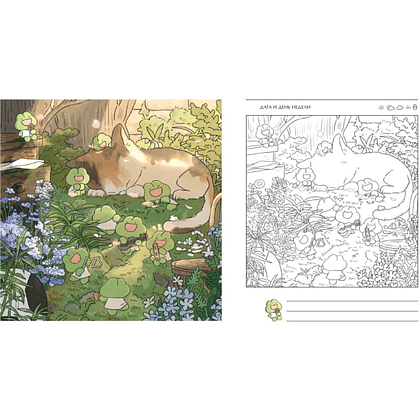 Раскраска "Коллекция ярких дней. Раскраска-дневник" - 5