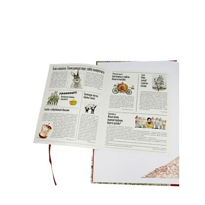 Книга "Як Воўк пісаў ліст Дзеду Марозу", Шакці Стааль, Марыянна Барсілон - 2