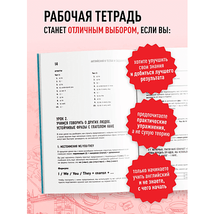 Книга "Рабочая тетрадь. Английский в тестах и заданиях. A0-A1", Александр Бебрис - 6