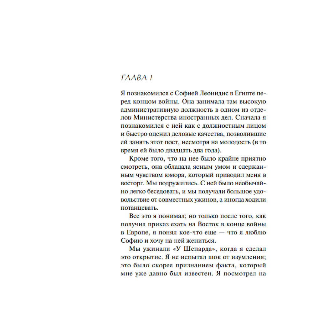 Книга "Скрюченный домишко", Агата Кристи - 4
