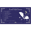 Билет читателя "Темная сторона классики", 185х100 мм  - 2