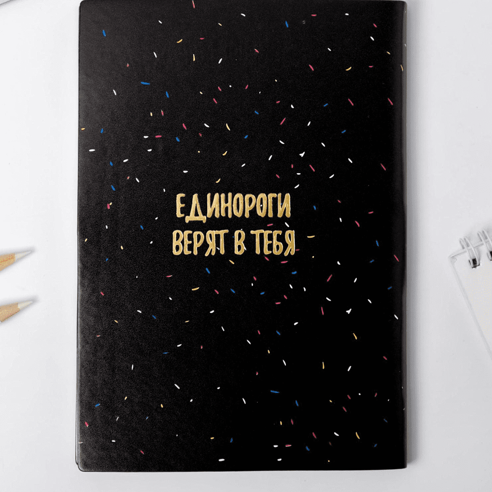 Ежедневник недатированный "Единорожное мороженое", А5, 192 страницы, черный - 7