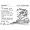 Книга "ЧЛУ. Волшебник Изумрудного города", Александр Волков - 5