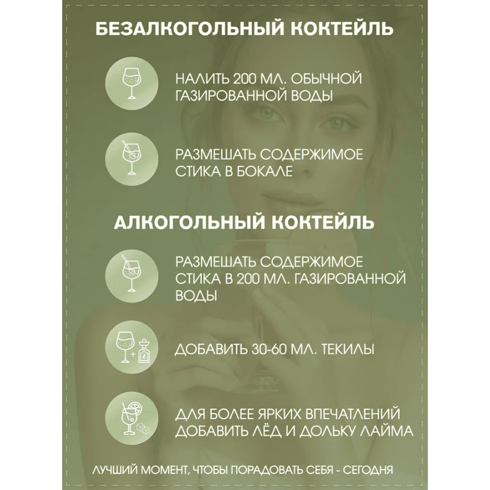 Смесь для приготовления коктейля Вуншпунш "Маргарита", 40 гр, 4 шт - 4