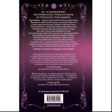 Книга "Непреодолимое желание влюбиться в своего врага (#1)", Бриджитт Найтли