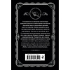 Книга "После похорон", Агата Кристи - 3