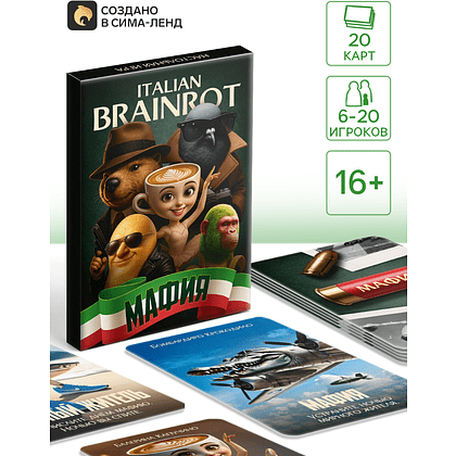 Игра настольная "Мафия Italian Brainrot" - 2