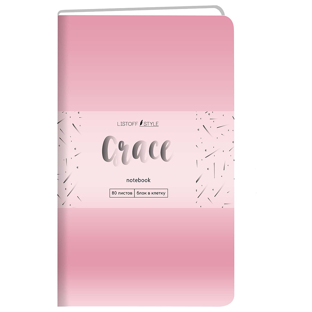 Книга записная "Graсe. Райский розовый", А5, 80 листов, клетка, розовый