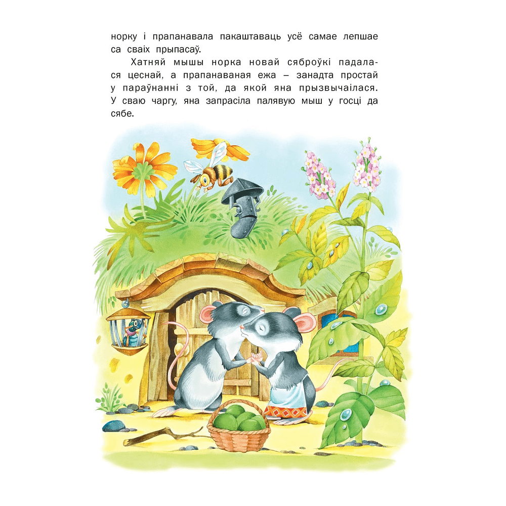 Книга "Казачны карагод" - 3