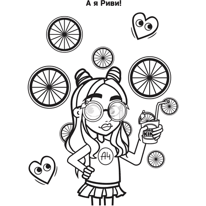 Раскраска "Влад А4. Суперраскраска" - 5