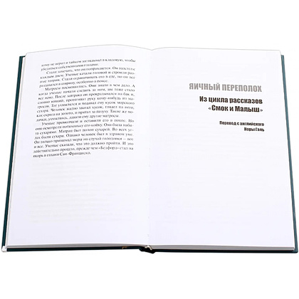 Книга на английском языке "Билингва. Северные Рассказы", Лондон Дж. - 4