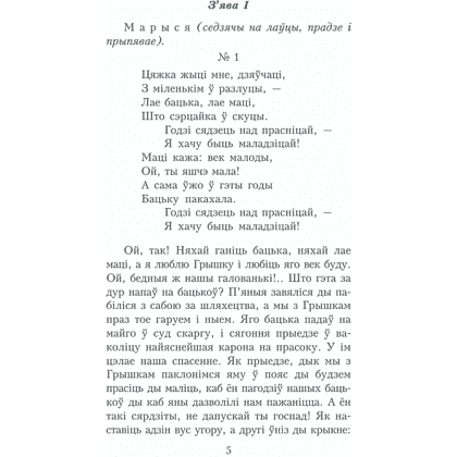 Книга "Пінская шляхта", Дунiн-Марцiнкевiч В. - 4
