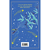 Книга "Маленький принц (подарочное издание)", Антуан де Сент-Экзюпери - 2