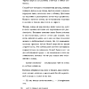 Книга "Кот с семью именами. Счастье приходит к тому, кто верит в чудеса", Федерико Сантаити - 10