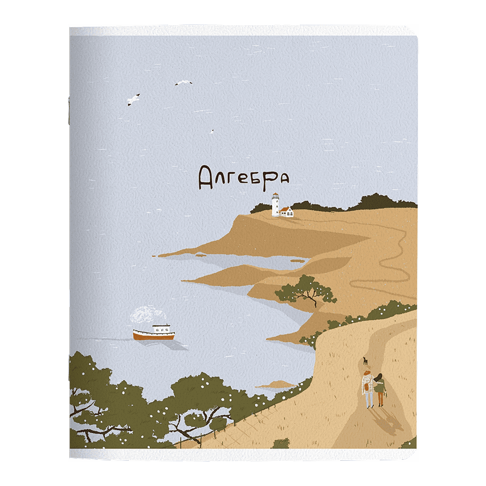 Тетрадь предметная "Soul. Алгебра", А5, 48 листов, клетка, разноцветный