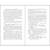 Книга "Понедельник начинается в субботу", Аркадий Стругацкий, Борис Стругацкий - 8