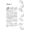 Книга  "Укради мое сердце, тайный поклонник!", Эмилия Грин - 4