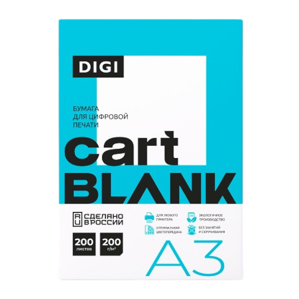 Бумага "Cartblank Digi", A3, 200 листов, 200 г/м2 - 3