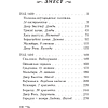 Книга "Пагоня на Грунвальд", Кастусь Тарасаў - 2