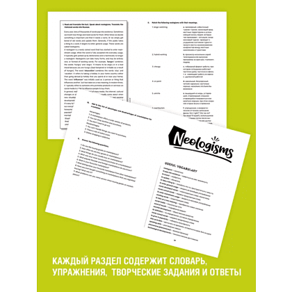 Книга "Английский для зумеров и не только", Зоя Киселева - 3