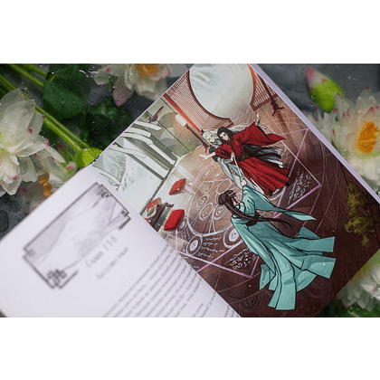 Книга "Злодейский путь!.. Том 6", Эл Моргот - 5