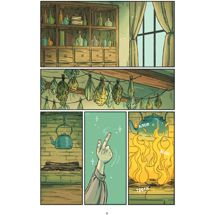 Книга "Чесночинка и ведьма", Бри Полсен - 10