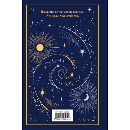 Книга "Магистраль. Колл. Фауст", Иоганн Вольфганг фон Гете - 2