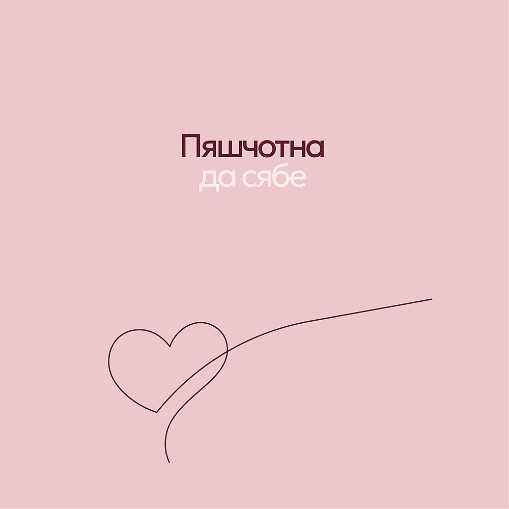 Ежедневник недатированный "Пяшчотна да сябе", А5, 272 страниц, линейка, розовый пудровый - 2