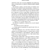 Книга "Похоронные дела Харта и Мёрси", Меган Баннен - 16