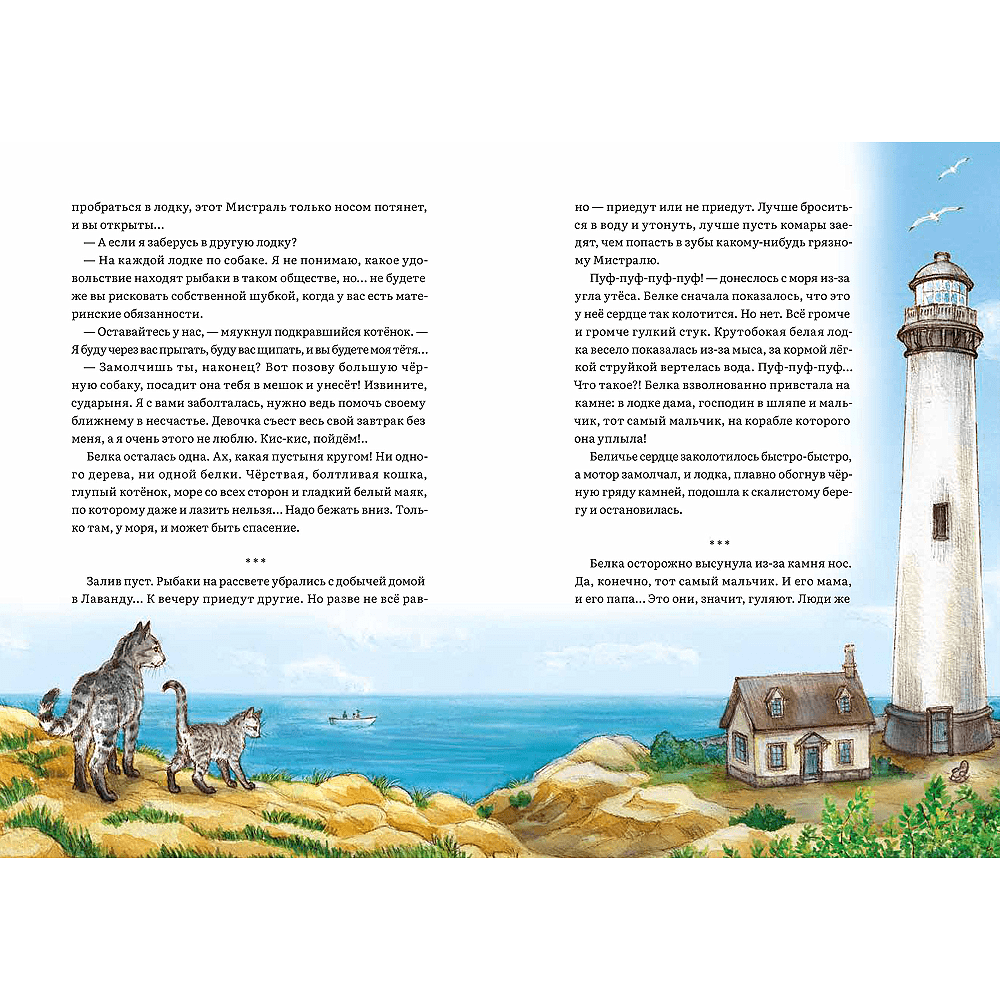 Книга "Дневник фокса Микки", Саша Чёрный - 4