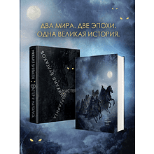 Книга "Мастер и Маргарита", Михаил Булгаков (иллюстрации Валерий Петелин)
