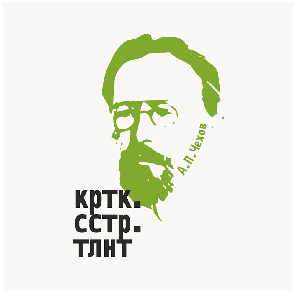 Бизнес-блокнот "Краткость сестра таланта. А. Чехов", 130х210 мм, бело-зеленый - 2