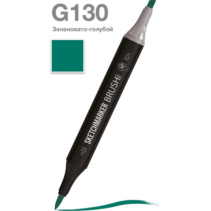 Маркер перманентный двусторонний "Sketchmarker Brush", G130 зеленовато-голубой