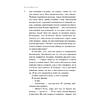 Книга "Скрюченный домишко", Агата Кристи - 5