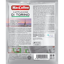 Кофейный напиток "Cappuccino di Torino", растворимый, 20 шт./упак., с корицей
