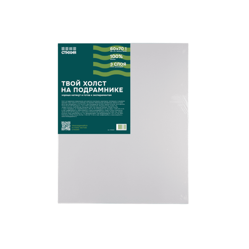 Холст на подрамнике "Стихия", 100% хлопок, 60х70 см, 280 г/м2, мелкое зерно