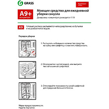 Средство чистящее для туалетных и ванных комнат "Apartment Series A9+", 6 кг, концентрат