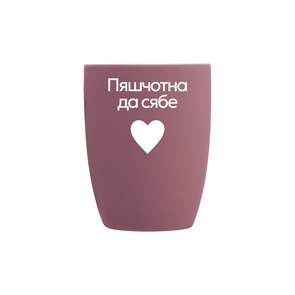 Кружка фарфоровая "Пяшчотна да сябе", пыльно-розовый