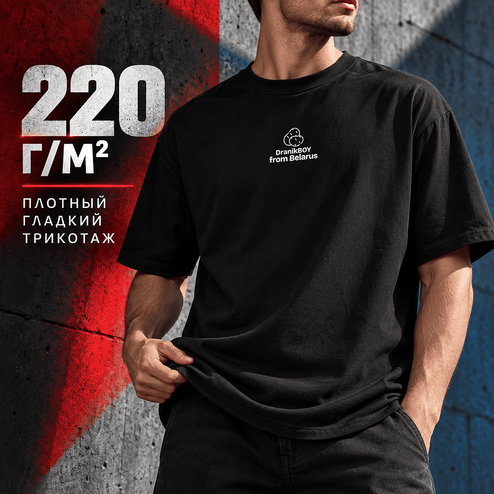 Футболка унисекс "Libra. DranikBOY from Belarus", M-L, хлопок, оверсайз, черный - 2