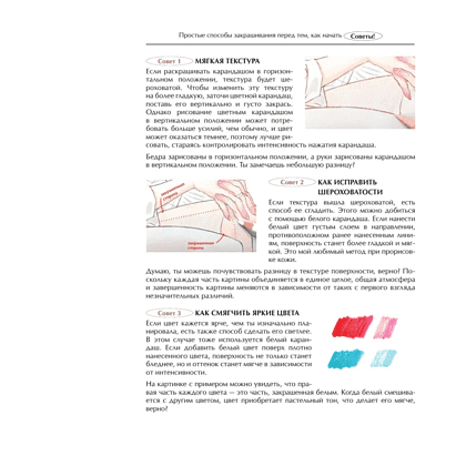 Раскраска "Температура любви", Zipcy - 6